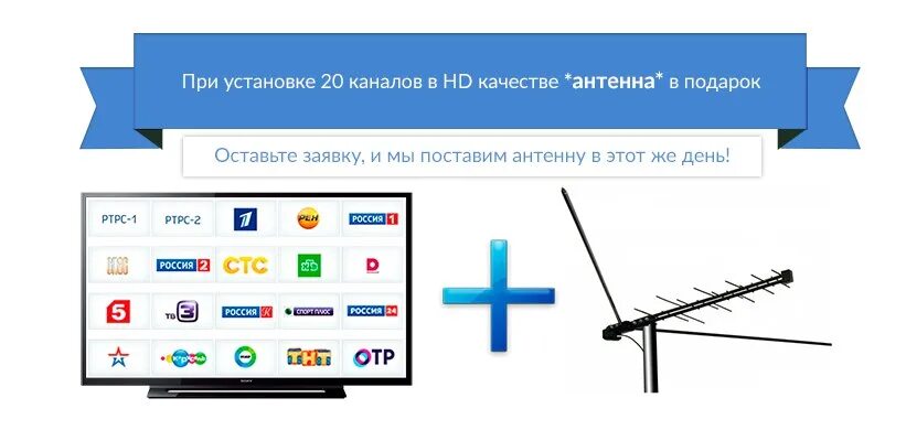 20 каналов новосибирск