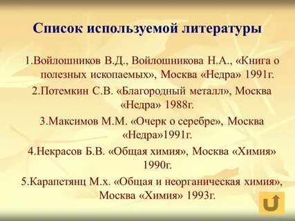 Благородный литературы