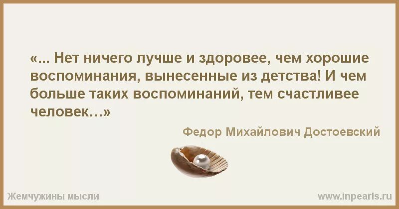 Воспоминания писателей о детстве. Цитаты про детство. Воспоминания о детстве цитаты. Высказывания о детстве. Цитаты о детстве великих людей.