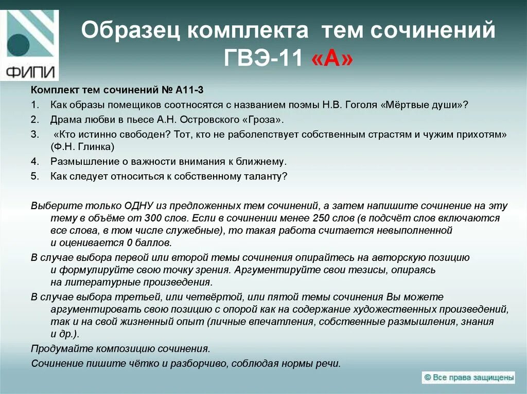 Оценивание гвэ по русскому. Внимание к ближнему сочинение. Сочинение на 150 слов. Внимание сочинение. Примеры внимания к ближнему.