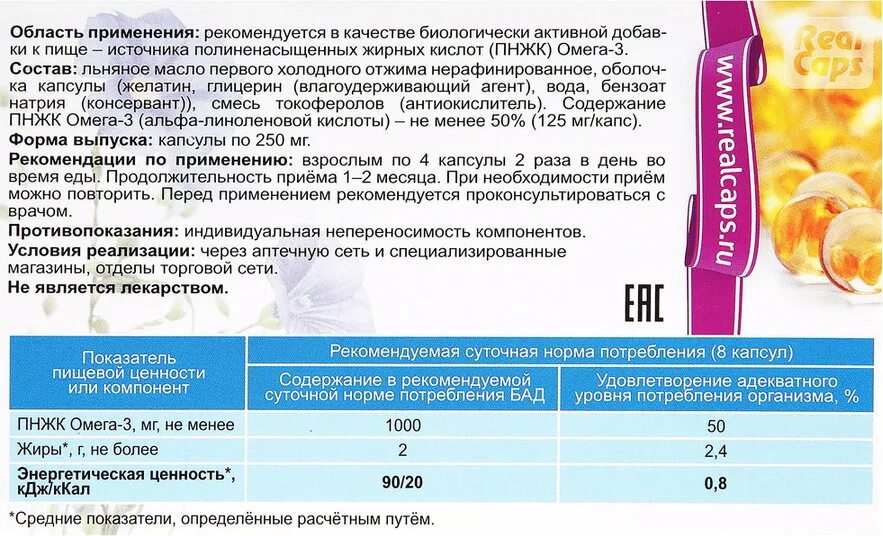 Есть ли масло в холестерине. Льняное масло от холестерина. Льняное масло холестерин. Льняное масло снижает холестерин. Льняное масло для снижения холест.