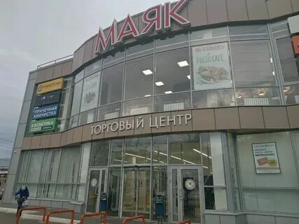 Магазин маяк пенза адрес