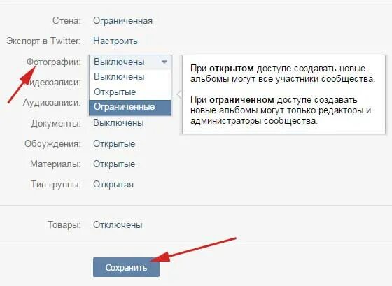 Как открыть участников группы. Как добавить фотоальбом в сообществе ВК. Как в сообществе ВК создать фотоальбом. Как создать альбом с фото в ВК. Как сделать альбом в группе ВК.