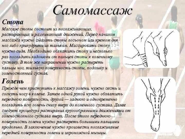 Как правильно массировать точки