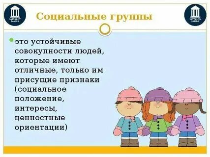 Относительно устойчивые и самостоятельные связи возникающие