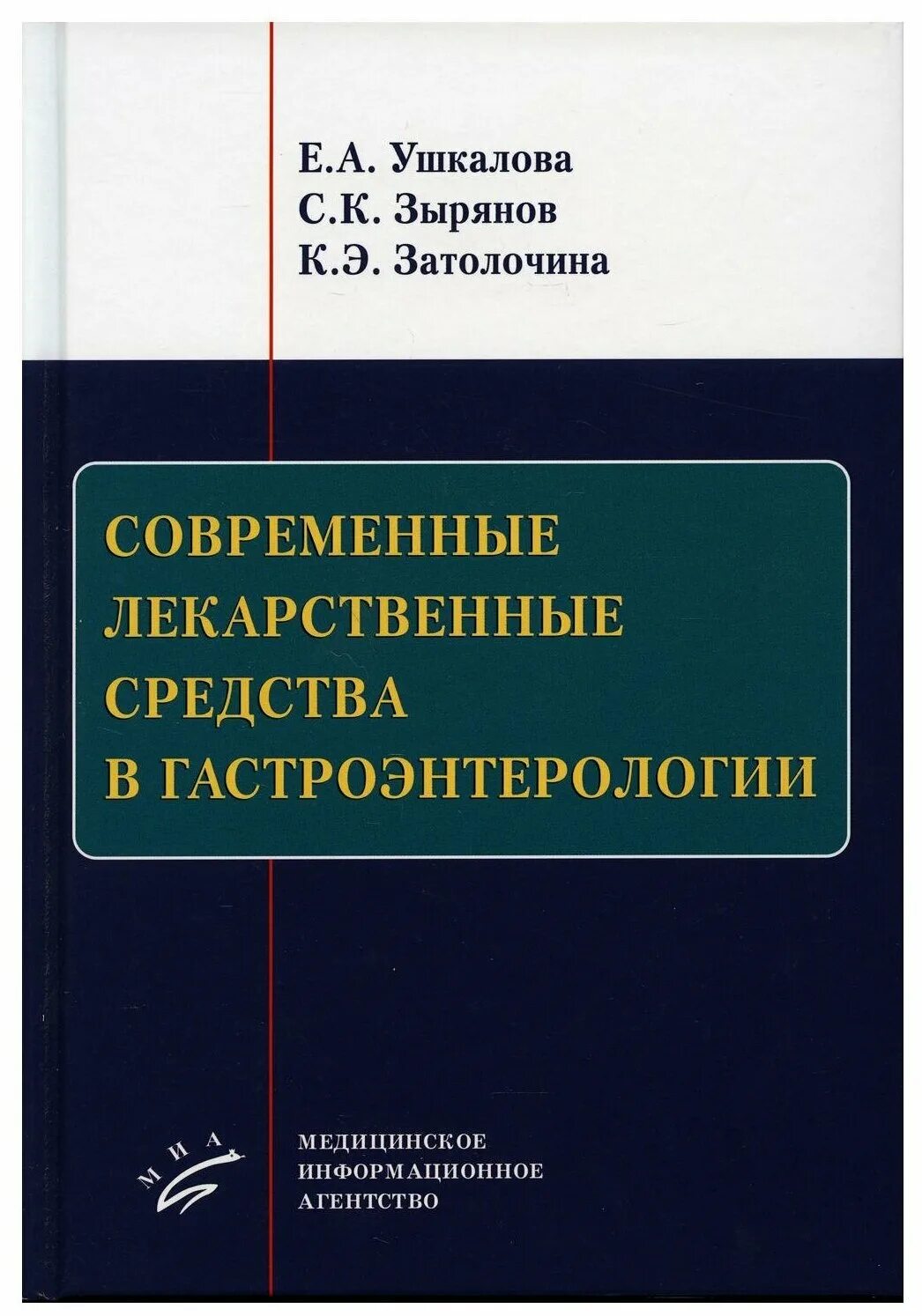 Современные лекарственные средство. Противовирусные лекарственные средства. Биотехнология лекарственных препаратов. Фармакология и фармацевтика. Таблетки для вич инфицированных.