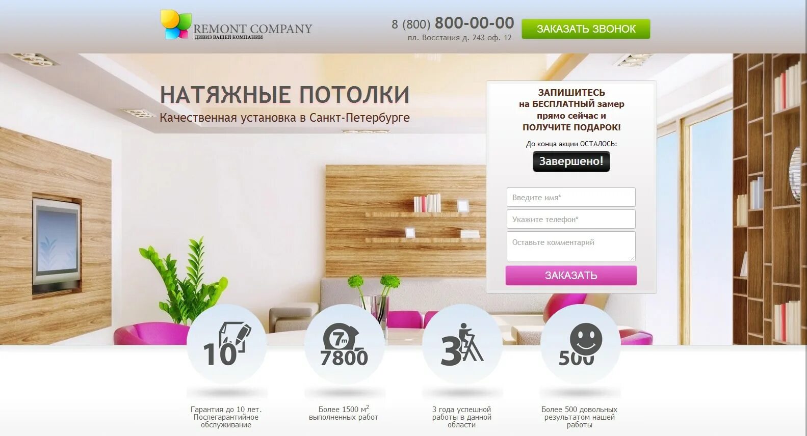 Лендинг одностраничник. Авито объявления. Мой первый сайт. Канал первый канал. Сайт 1 пол.