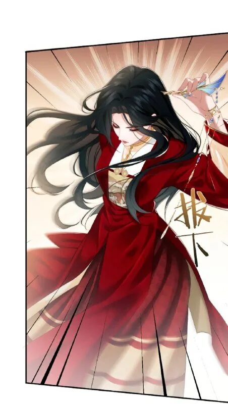 манхва императрица император. правительница прошлого стала второстепенной богачкой манга 42. любимая наложница холодного принца манга. правительница прошлого стала второстепенной богачкой манга 42. императрица и император манга.