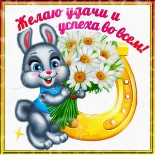 Успехов дочери