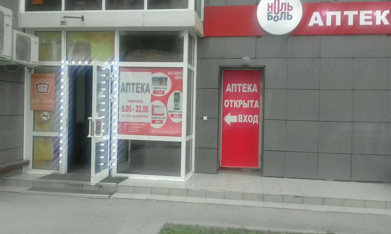 аптечные учреждения. вокзальная 7а балаково. выгодные аптеки. степана разина 75 калуга. горздрав аптека санкт-петербург.