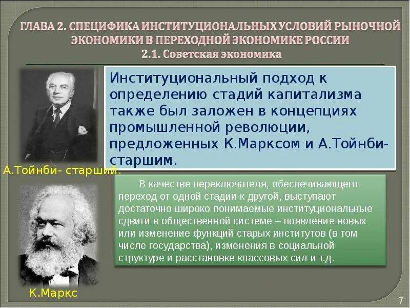 Институциональный подход представители. Институциональный подход к изучению общества. Институциональный подход в социологии. Институциональный подход в экономической социологии. Приоритеты в индустриальной экономике