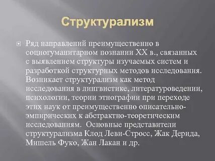 Направление в литературной критике