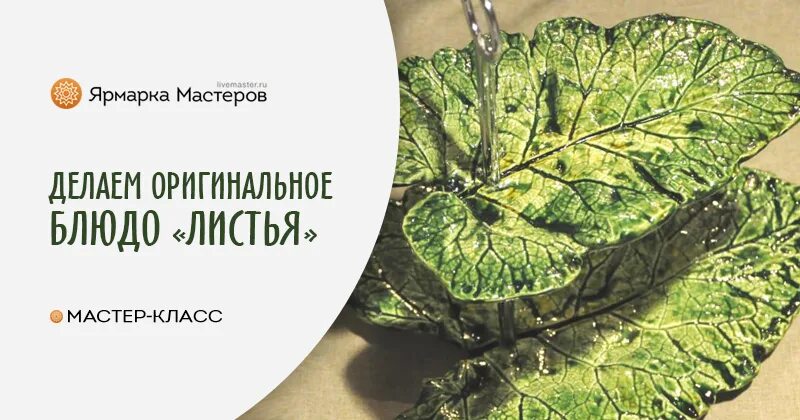 Мастер лист. Мастер лист