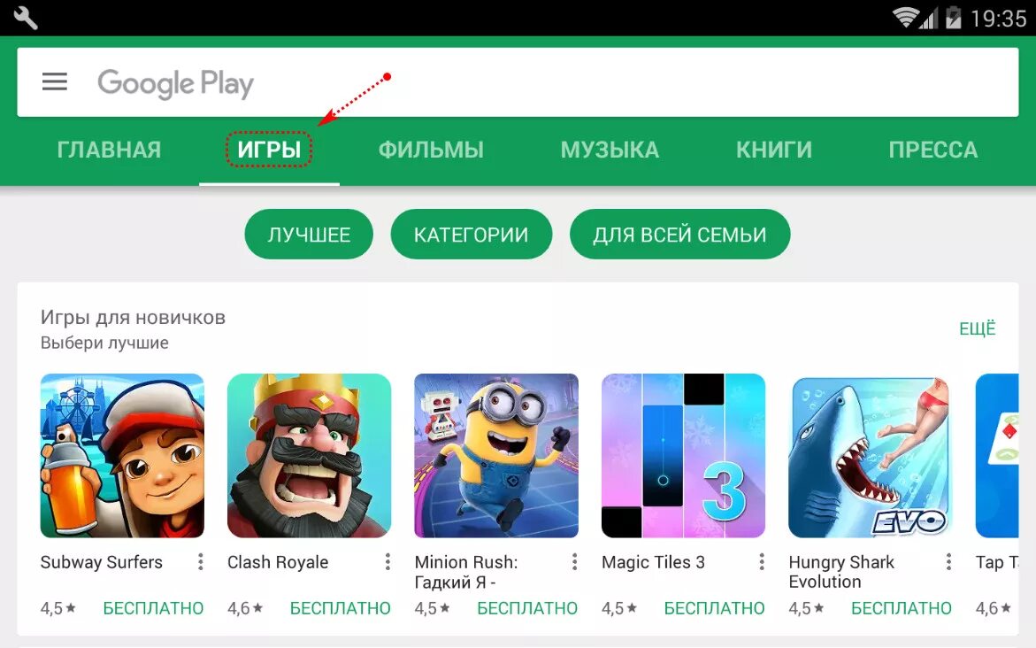 Google play market игры. Игра мой маркет. Игры из плей маркета. Удаленные игры из плей маркета. Play market игры.