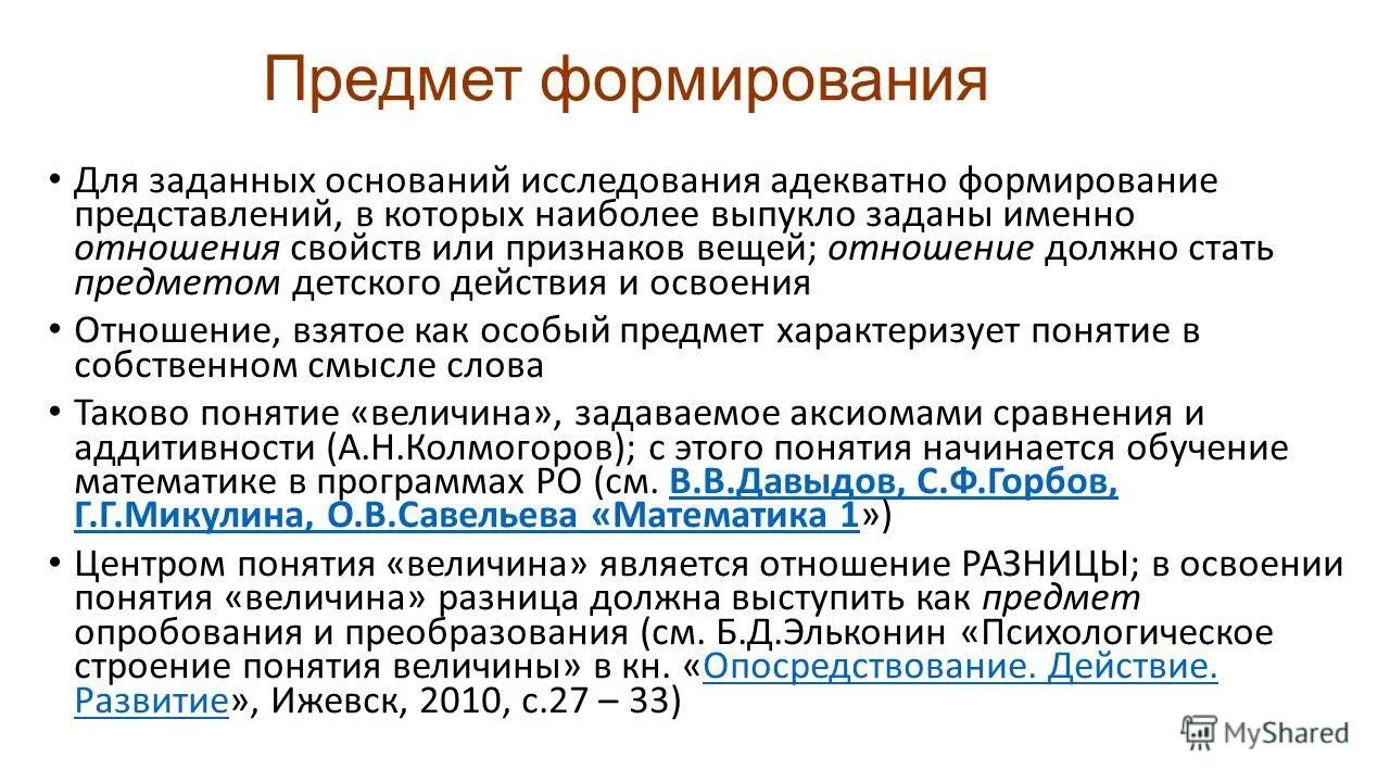 Что является основанием исследования. Основания признания лиц взаимозависимыми таблица. Метод научной абстракции. Основы методов научного исследования. Что является основанием исследования.