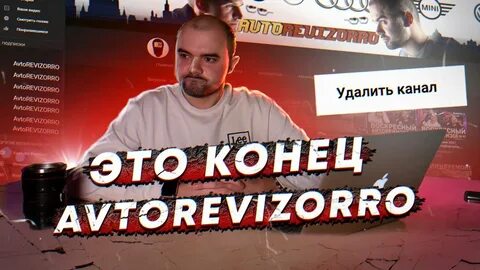 Авторевизорро