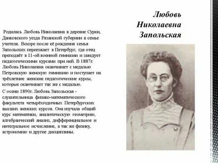 Где родилась любовь