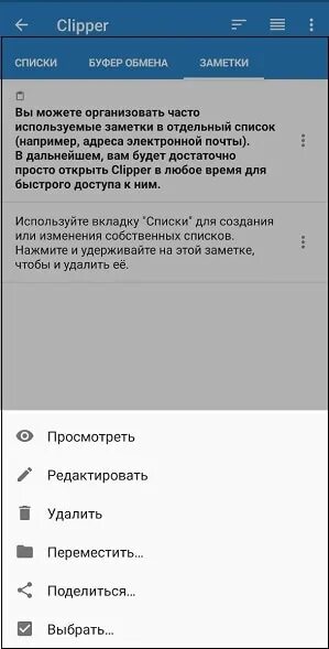 Буфер обмена в ВК как найти. Буфер обмена на клавиатуре самсунг. Где находится буфер в ВК. Где буфер обмена в телефоне самсунг.