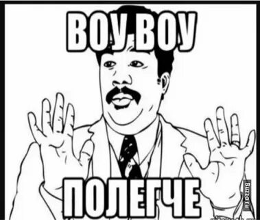Кто поет воу воу е е