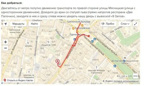 М чистые пруды схема