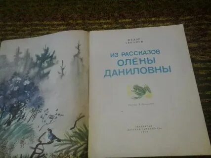 Урок абрамов