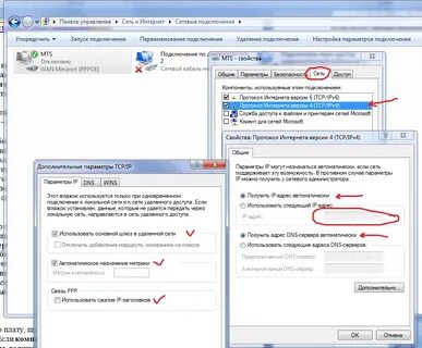 Севастополь интернет подключить