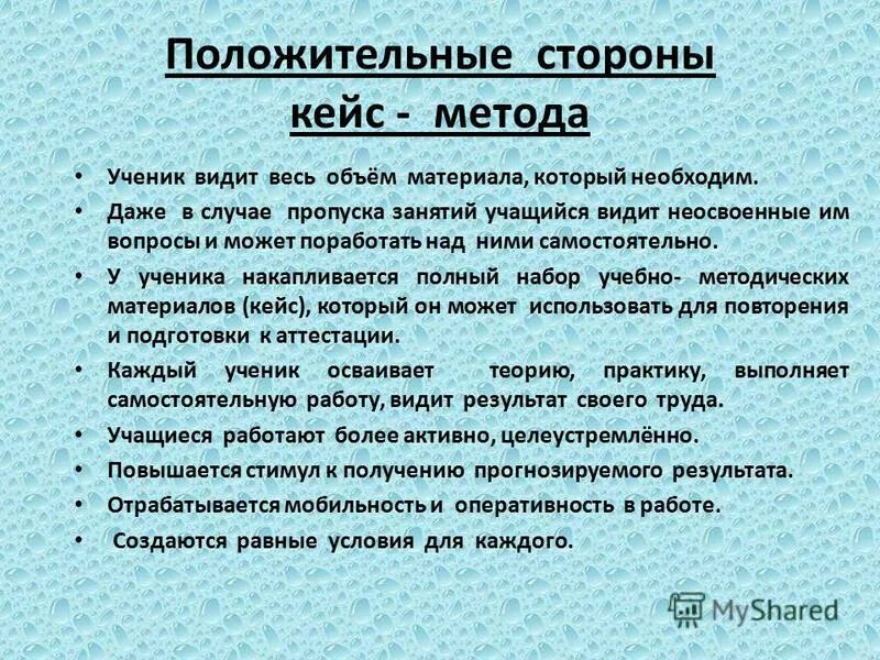 действия учителя в кейс технологии. кейс технологии русский язык. кейс метод на уроках биологии примеры. этапы работы с кейсом на уроке. кейс технологии русский язык.