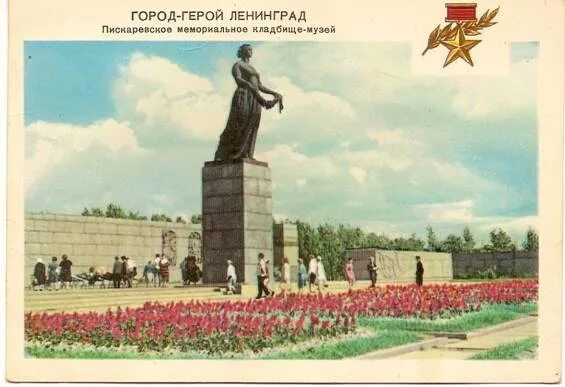 Город герой 1965 года