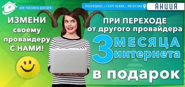 Как перейти на другого провайдера. Как перейти на другого провайдера