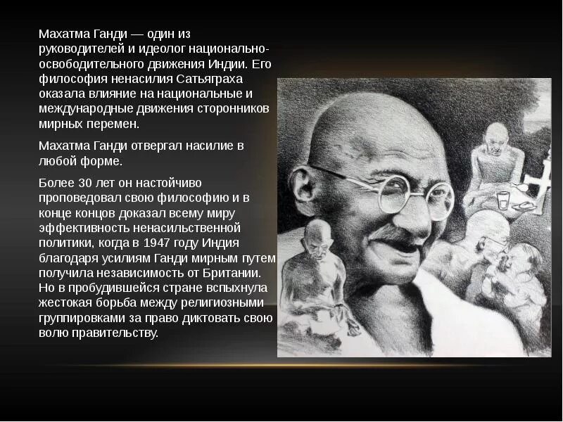 Олег будницкий. Глобальные волны терроризма нового. Терроризм в российской империи / будницкий, олег витальевич. Основные черты гандизма. Лидеры национально-освободительного движения.