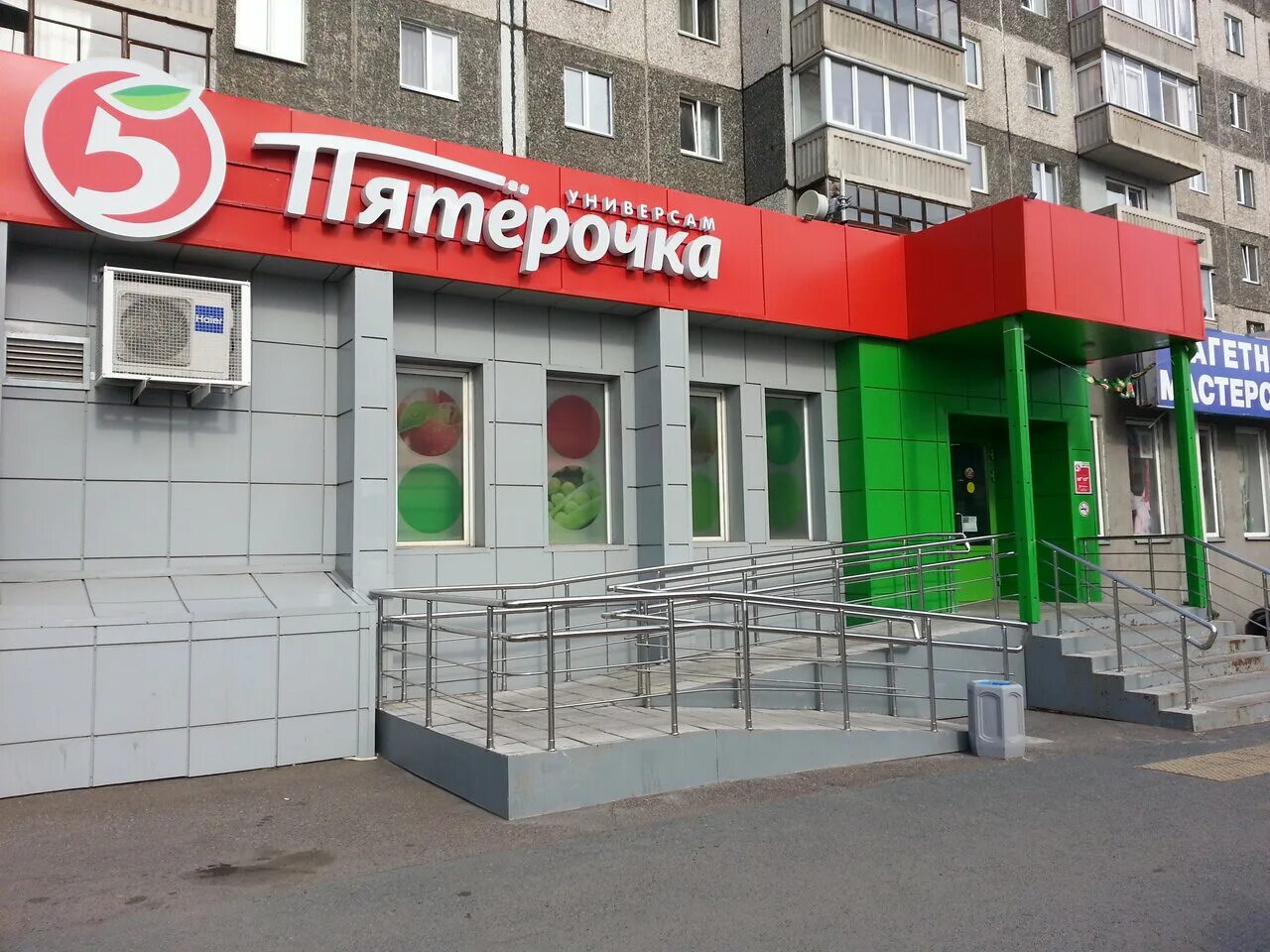 пятерочка красноярск. супермаркеты пятерочка красноярск. пятерочка режим работы. пятерочка красноярск часы работы. пятерочка жигулевск.