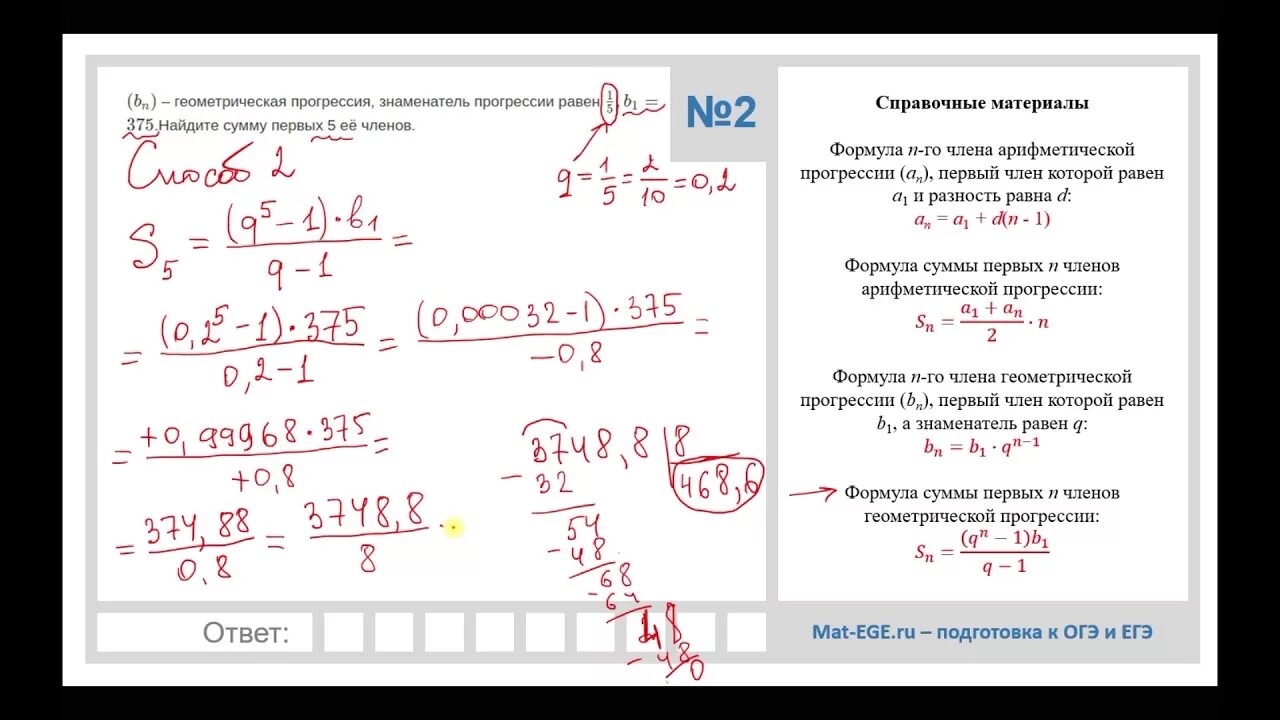 Геометрическая прогрессия задания ОГЭ. Арифметическая прогрессия ОГЭ. Решение 12 задания ОГЭ по математике. Арифметическая и Геометрическая прогрессия ОГЭ задания. Практические задачи 1 5 огэ математика