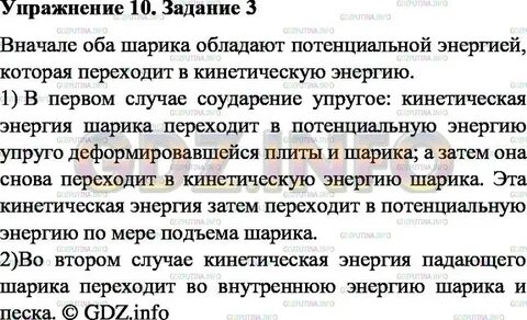 Параграф 3 упражнение 2 физика 8 класс