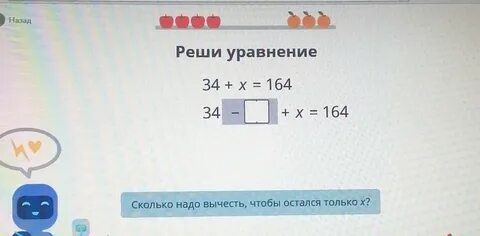 Как решить уравнение икс плюс