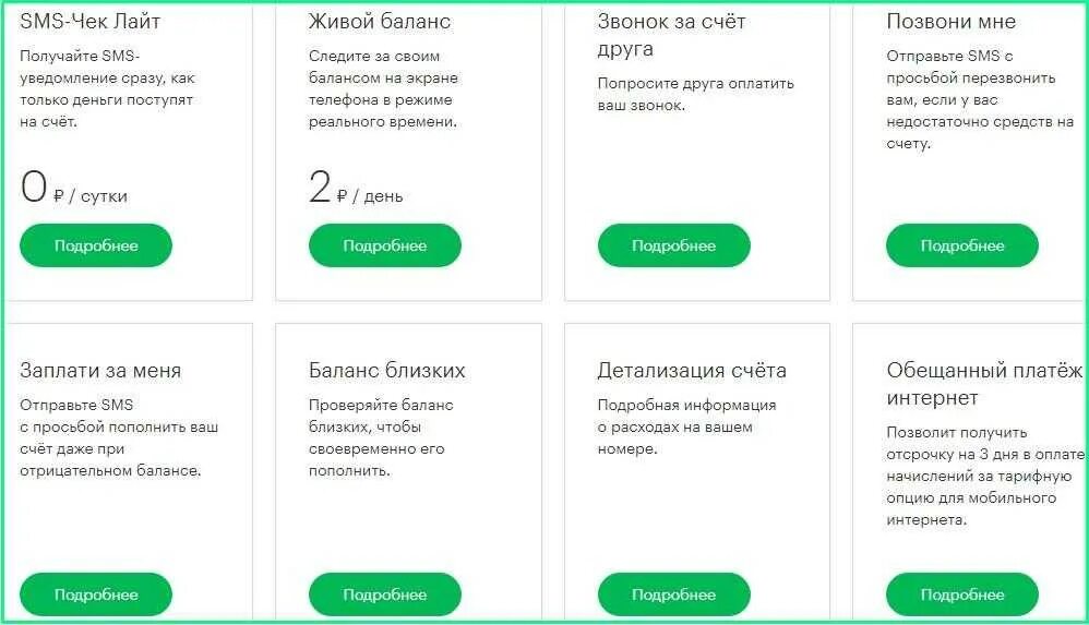 Как получить лайт