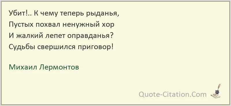 Лермонтов оправдание стихотворение. Стихотворение оправдание. Стих приходящие уходящие люди в жизни. Ахматова стихи. Стихотворение оправдался.