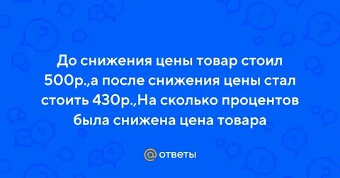 После понижения