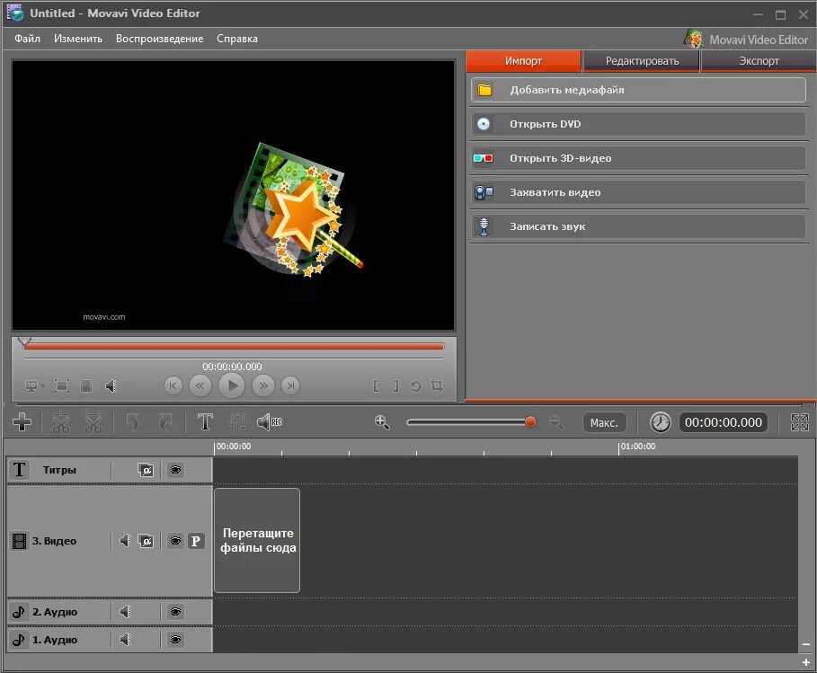 Кряк мовави. Видеоредактор. Мовави видео редактор. Movavi Video Editor Suite. Movavi Video Editor Интерфейс.