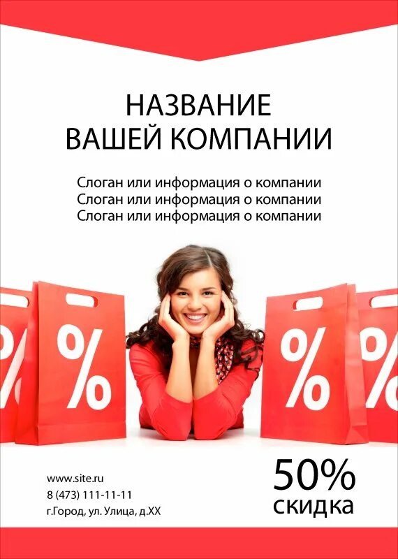 Самый дешевый скидка. Самый дешевый скидка. Акции для интернет магазина. Самый дешевый скидка. Акция вместе дешевле.