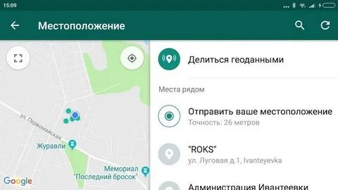 На телефон местоположения как отправить