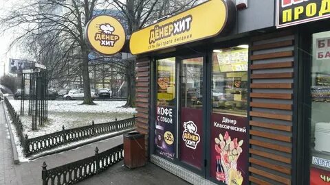 Ростер хит калининград