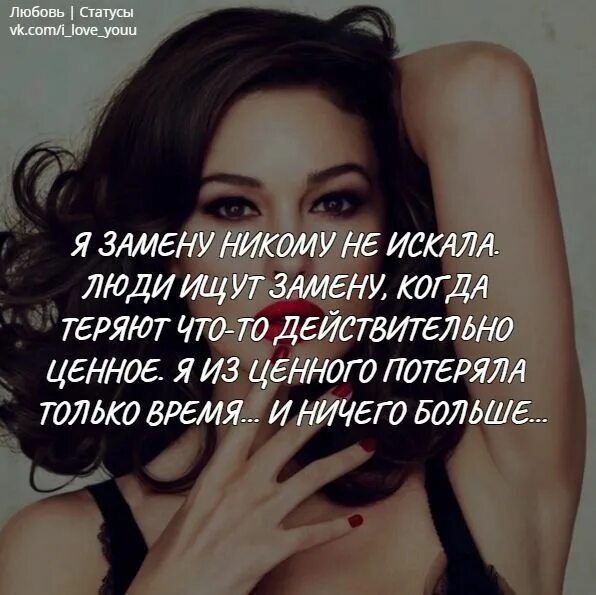 Статус вместо. Красивые статусы. красивые статусы про любовь. мой статус. статусы про новую любовь.