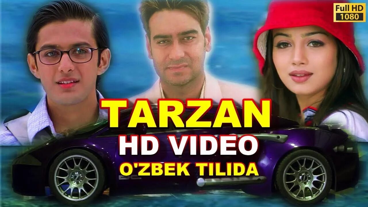 Тарзан 2014. Tarzan uzbek tilida. Хемант бирдж тарзан. Кимми каткар. Тарзан 1994.