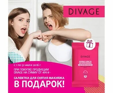 Подружка проспект