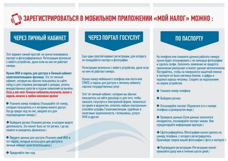Как будут приходить налоги