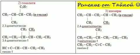 2 3 диметилпентен 1 структурная