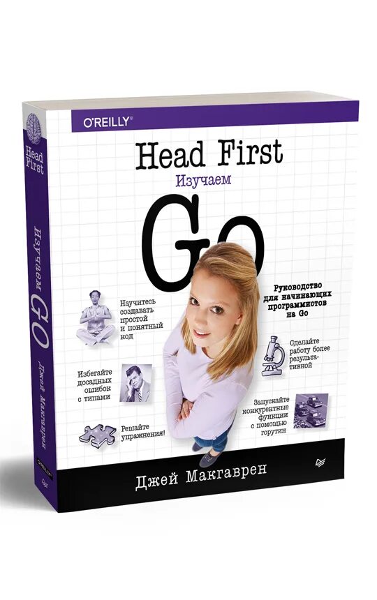 Head first изучаем. Head first. head first книги. head first o&#039;reilly. head first паттерны проектирования.