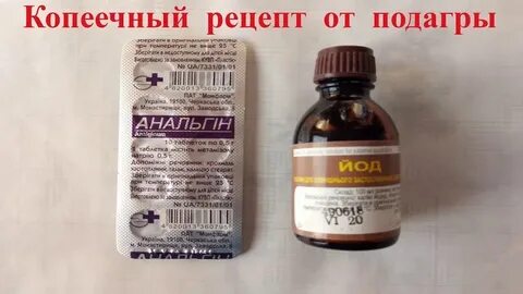 Компрессы при подагре на ногах в период