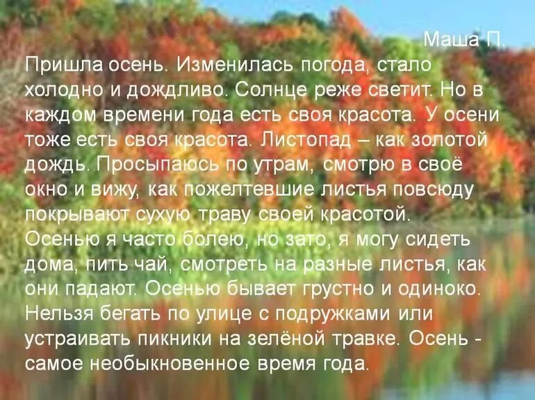 4 предложения о погоде