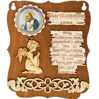 Благословение упадка